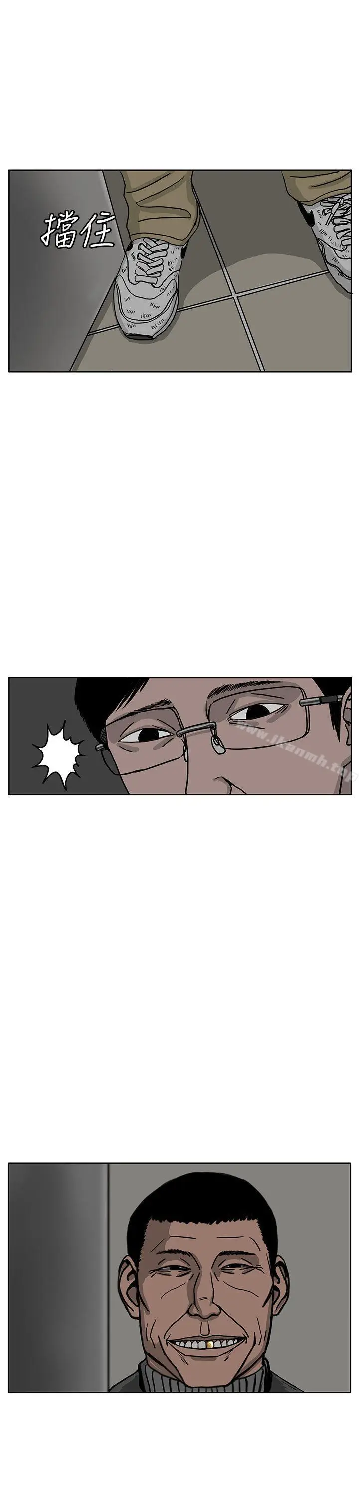 漫画《RUN（完结）》第30话第13张图