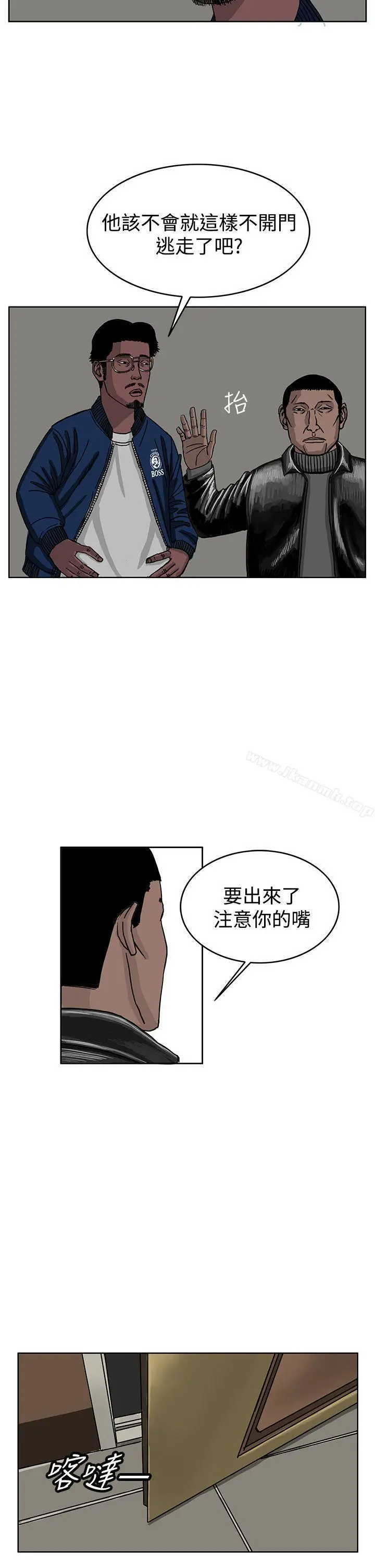 漫画《RUN（完结）》第30话第18张图