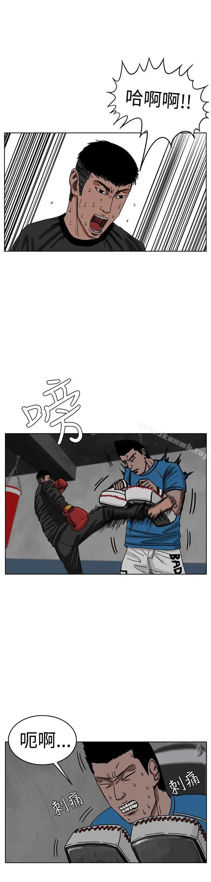 漫画《RUN（完结）》第30话第2张图