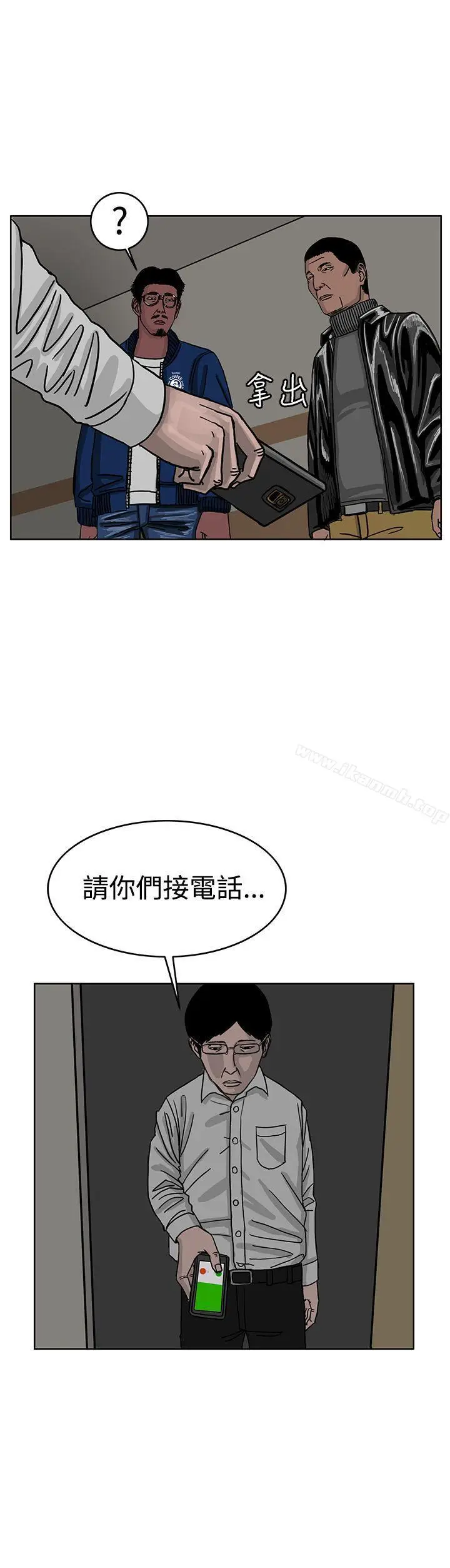 漫画《RUN（完结）》第30话第20张图