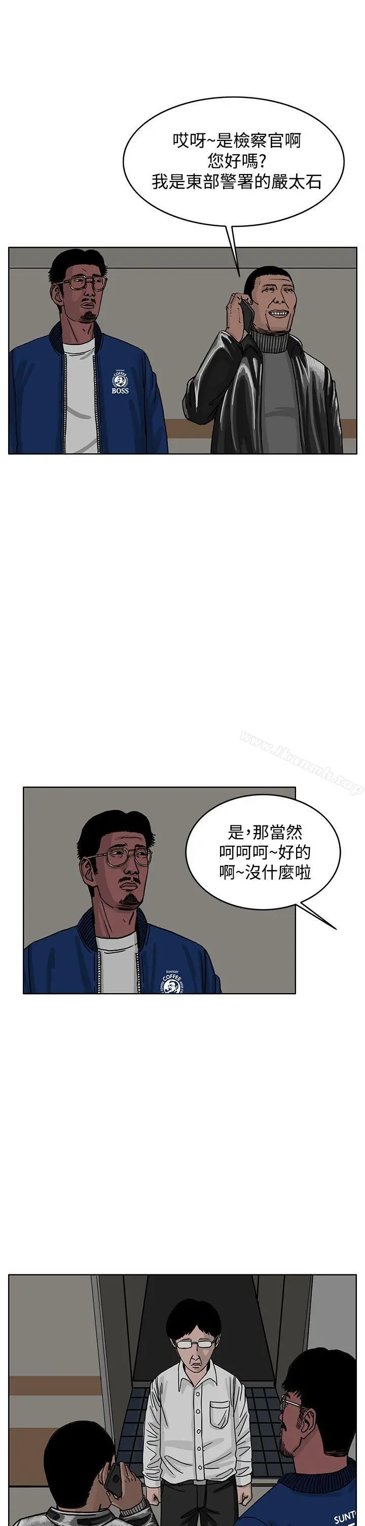 漫画《RUN（完结）》第30话第22张图
