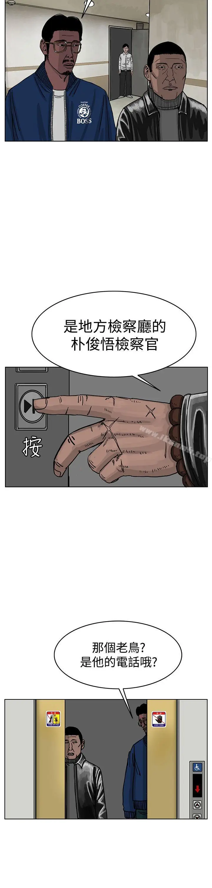 漫画《RUN（完结）》第30话第24张图