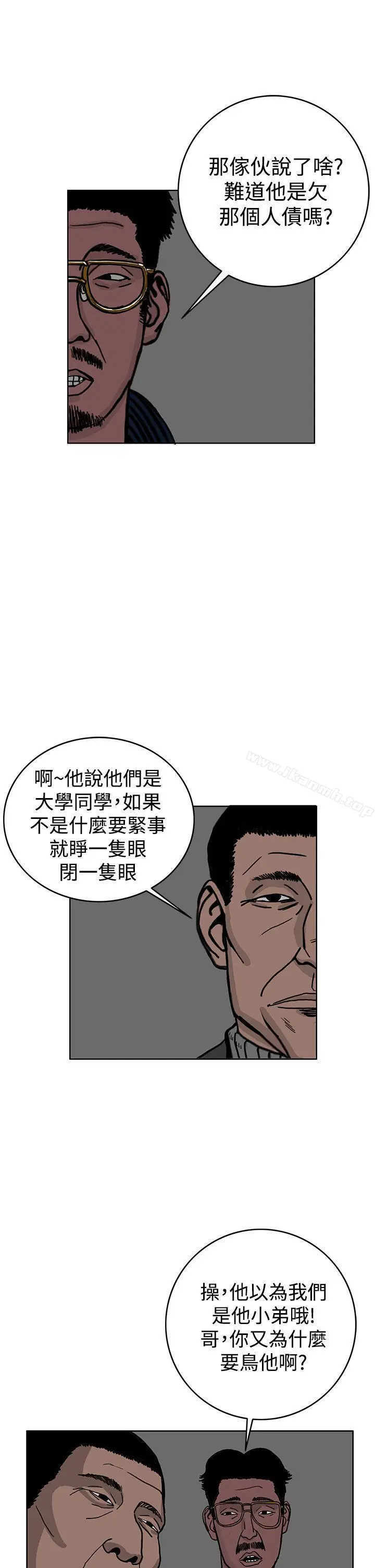 漫画《RUN（完结）》第30话第26张图