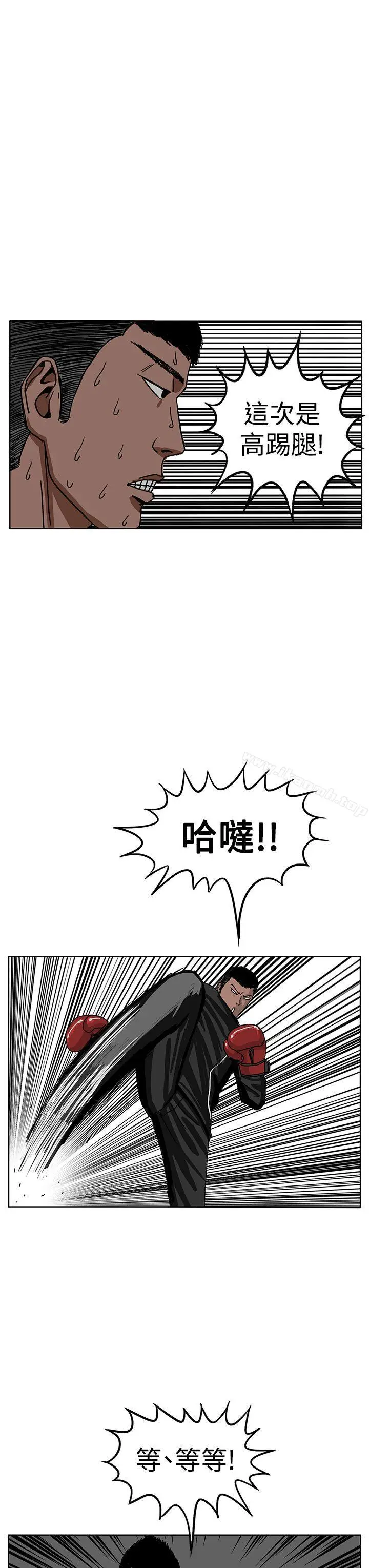 漫画《RUN（完结）》第30话第3张图