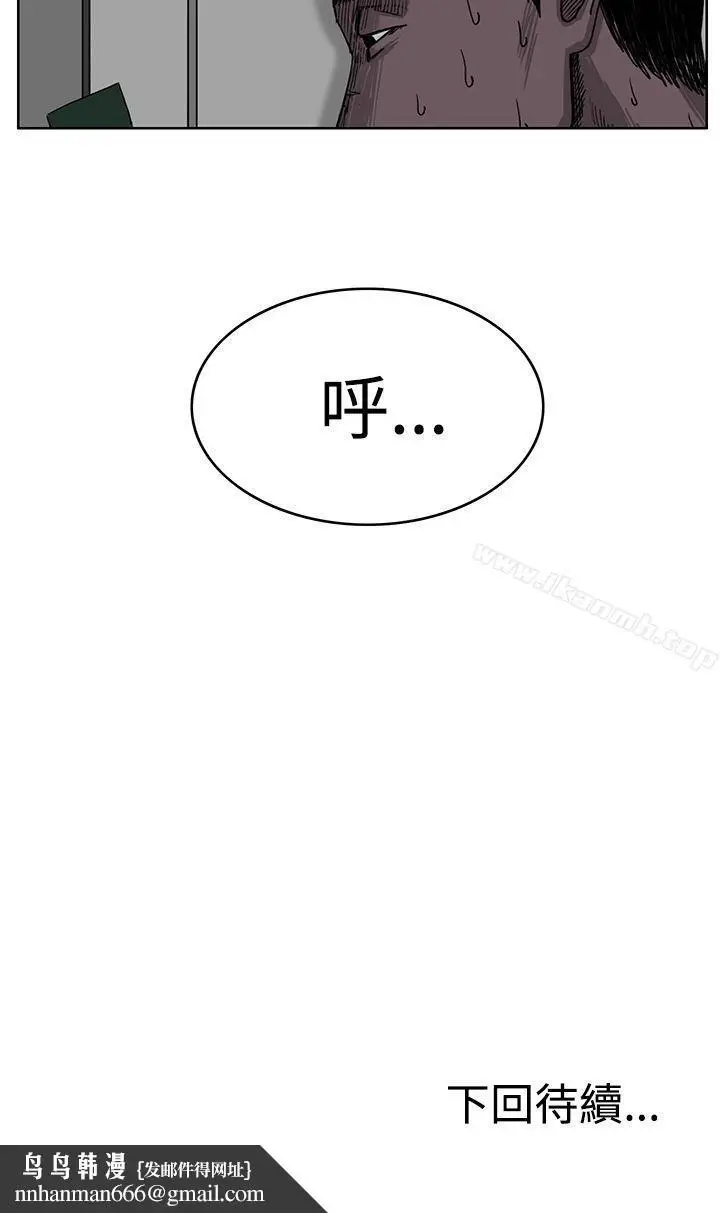 漫画《RUN（完结）》第30话第30张图