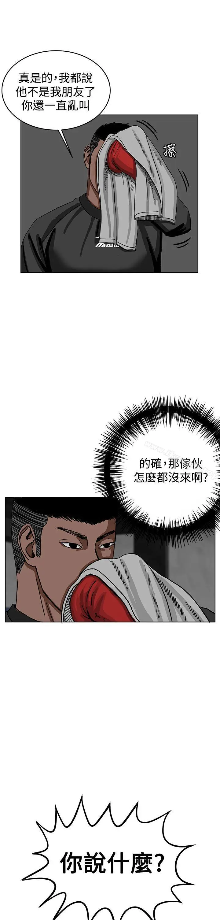 漫画《RUN（完结）》第30话第6张图