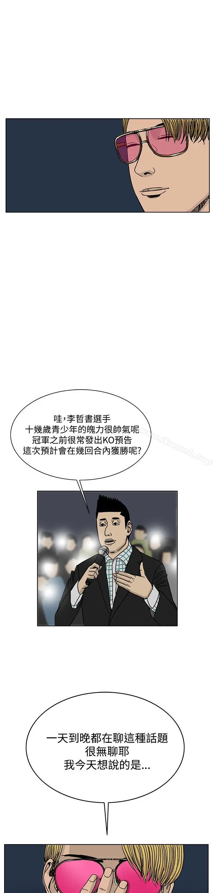 漫画《RUN（完结）》第36话第11张图