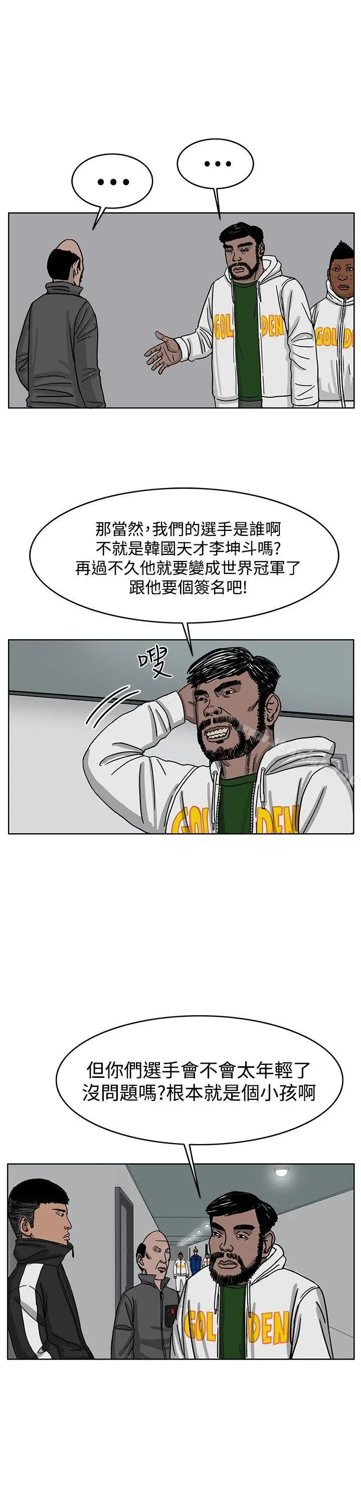 漫画《RUN（完结）》第36话第21张图