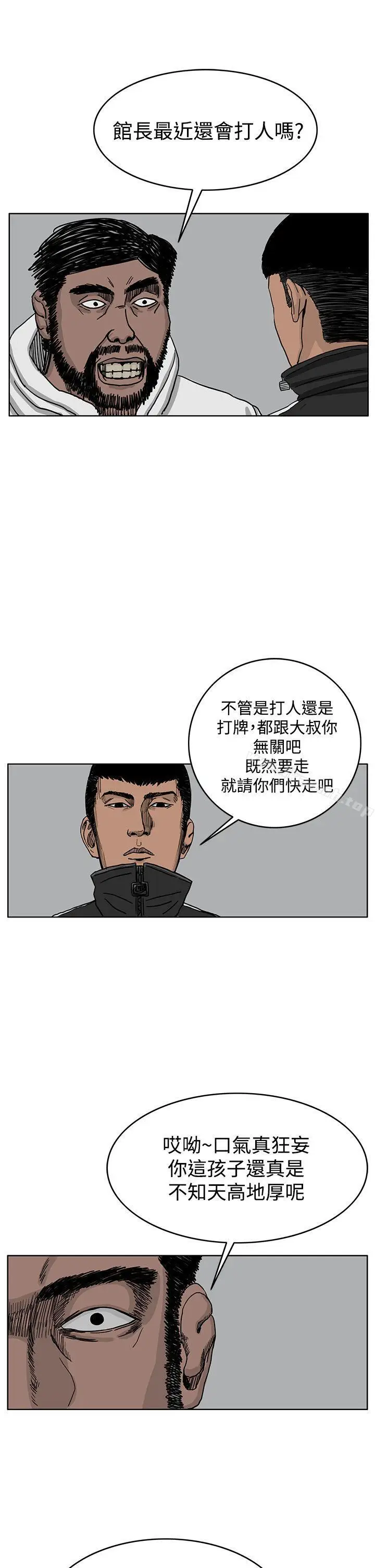 漫画《RUN（完结）》第36话第22张图
