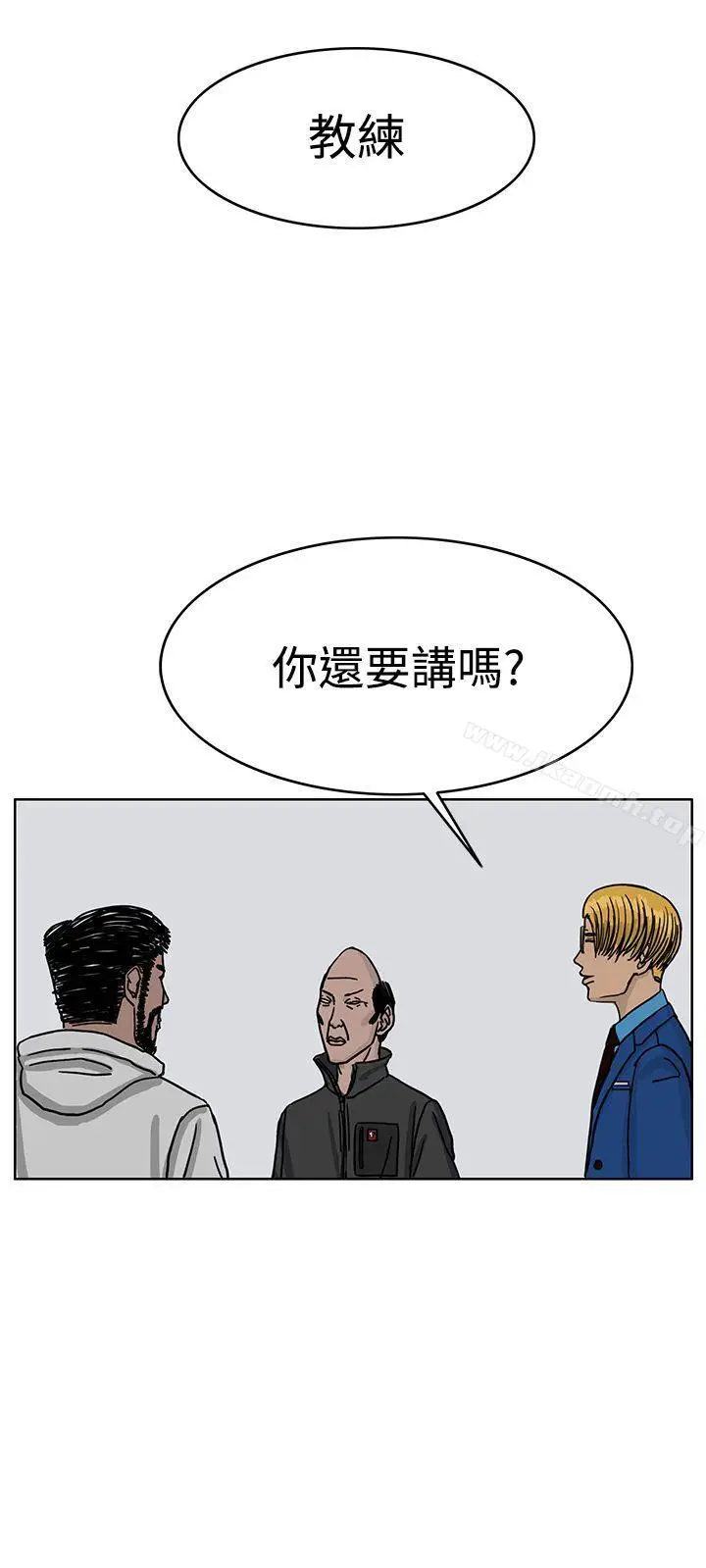 漫画《RUN（完结）》第36话第24张图