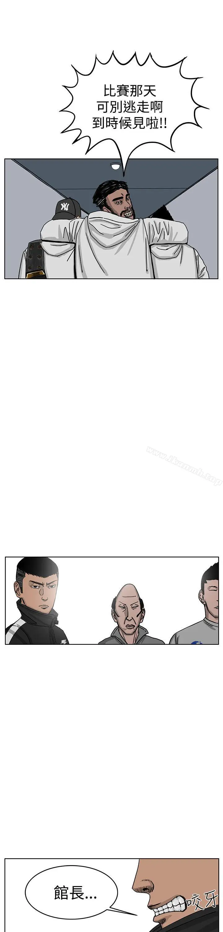漫画《RUN（完结）》第36话第26张图