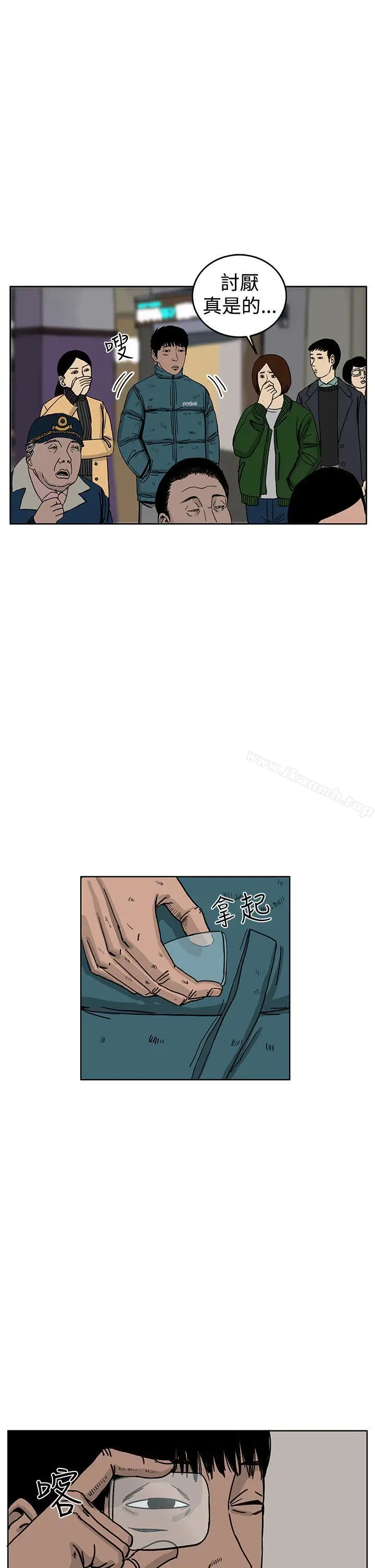 漫画《RUN（完结）》第36话第6张图