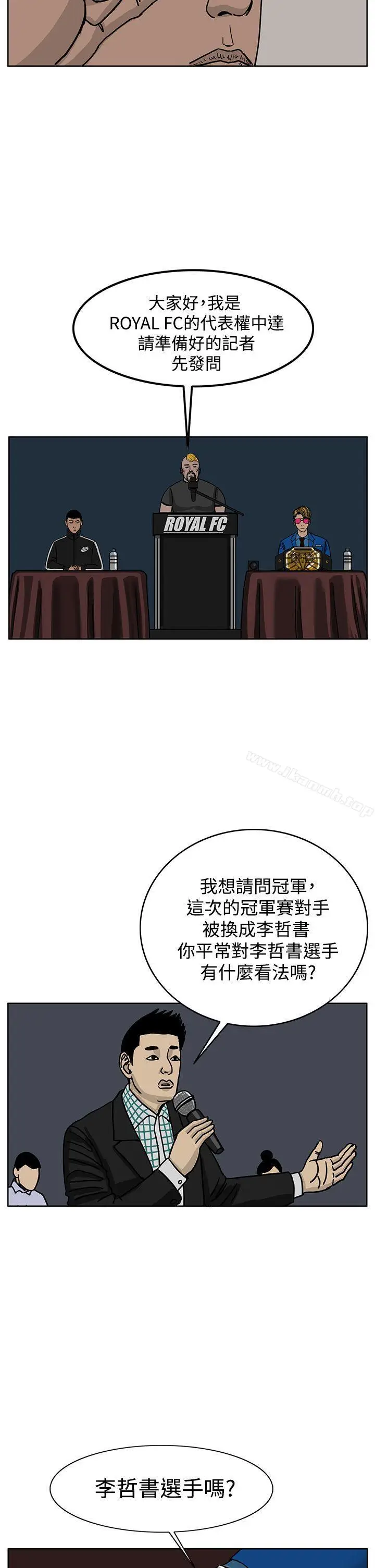 漫画《RUN（完结）》第36话第7张图