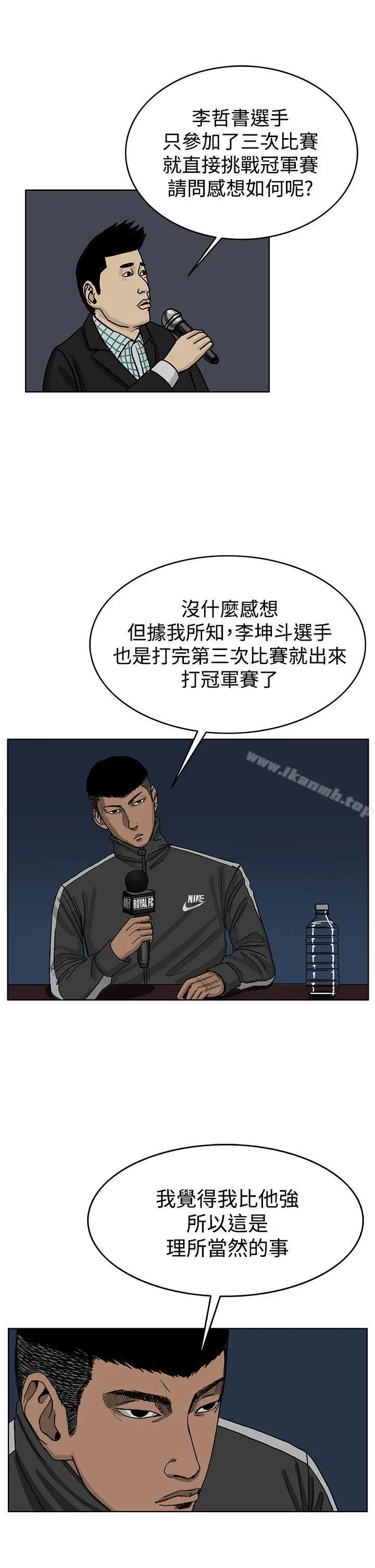 漫画《RUN（完结）》第36话第9张图