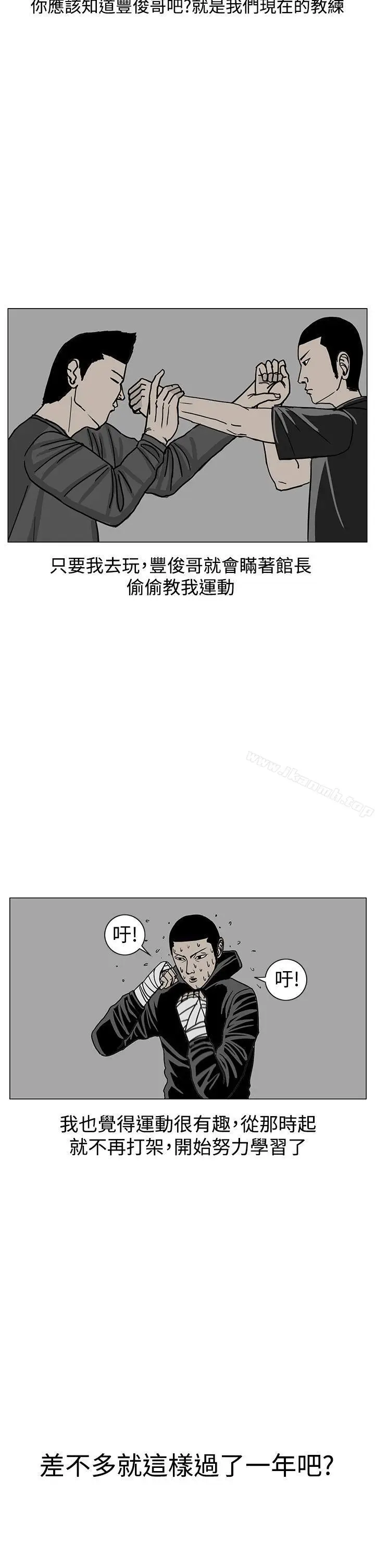 漫画《RUN（完结）》第18话第22张图