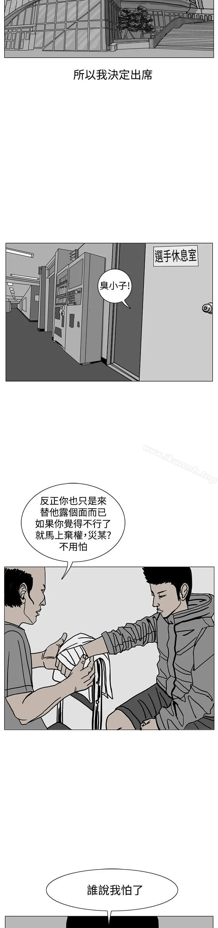 漫画《RUN（完结）》第18话第27张图