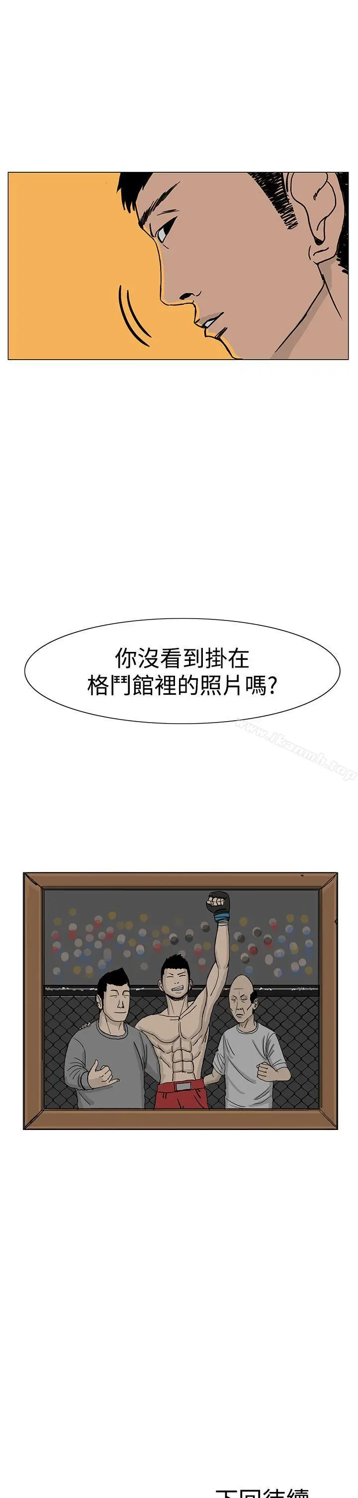 漫画《RUN（完结）》第18话第37张图