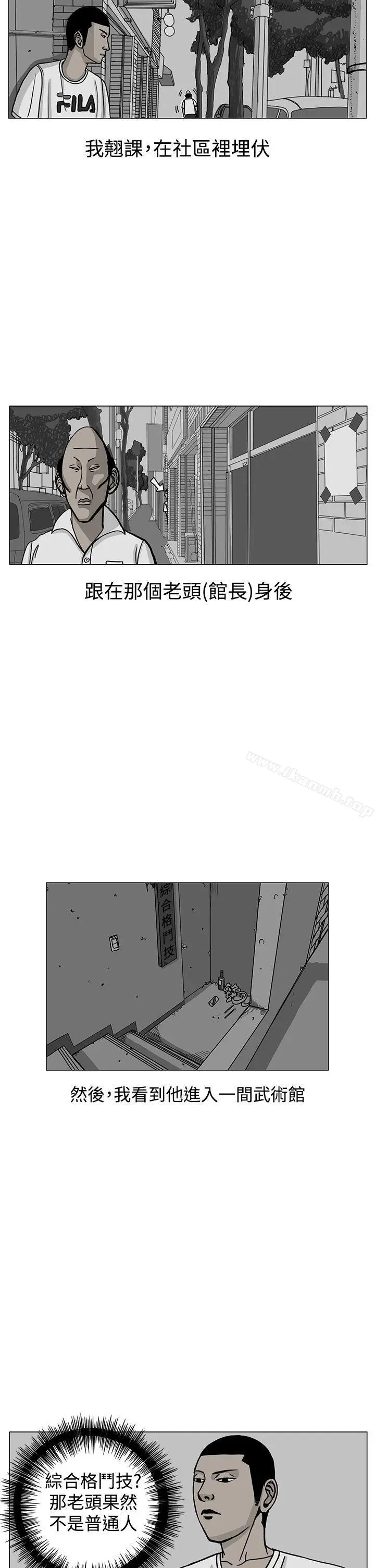 漫画《RUN（完结）》第18话第6张图