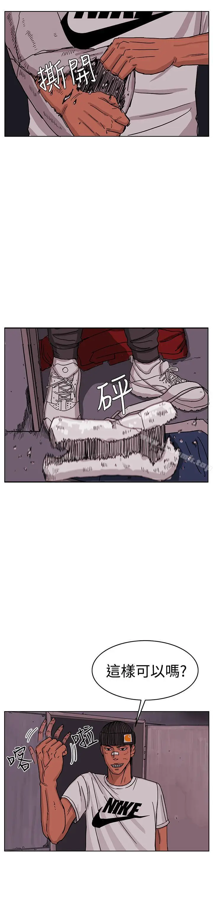 漫画《RUN（完结）》第47话第13张图