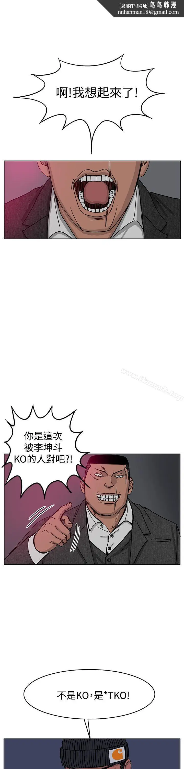 漫画《RUN（完结）》第47话第21张图