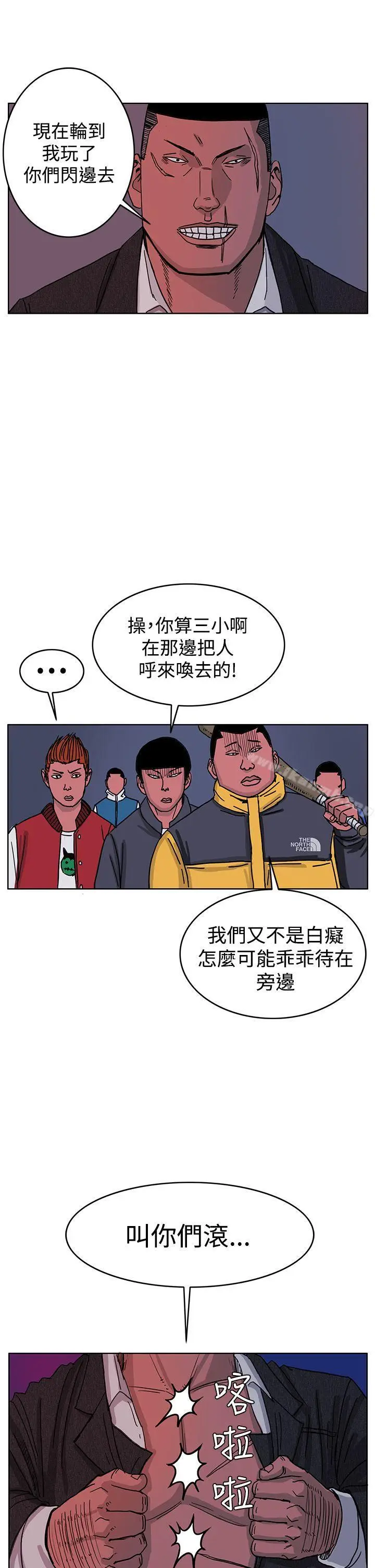 漫画《RUN（完结）》第47话第29张图