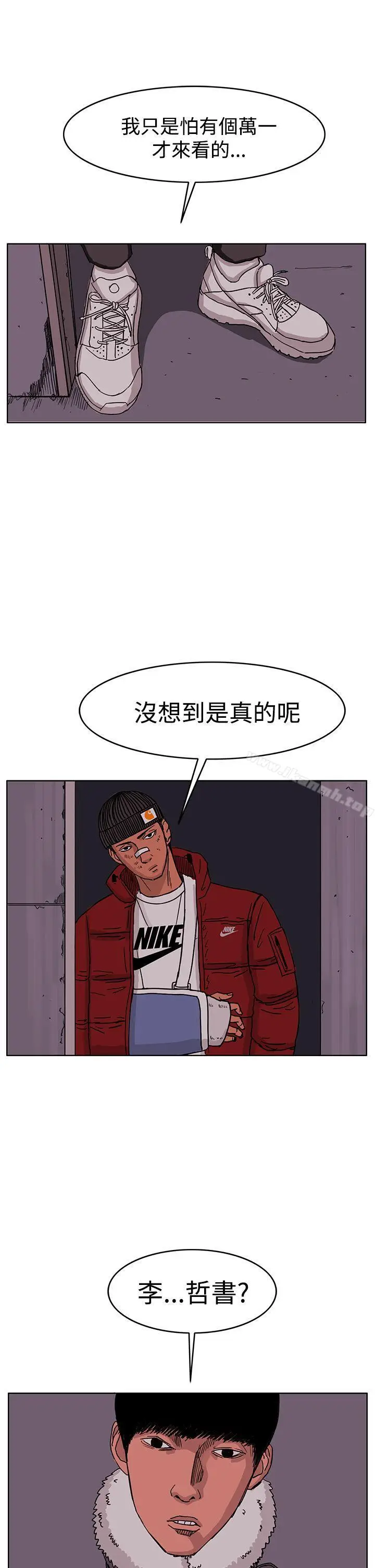 漫画《RUN（完结）》第47话第7张图