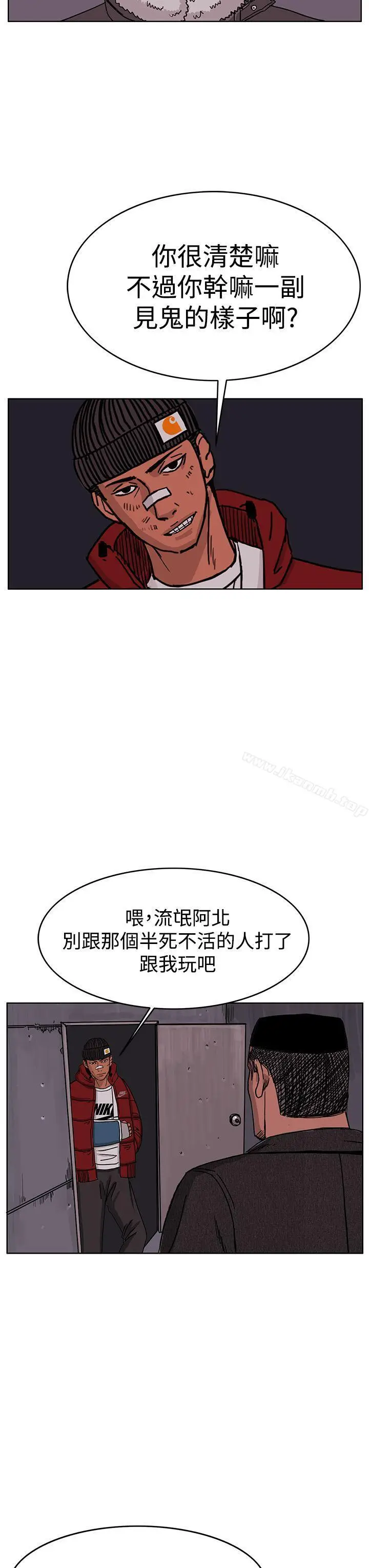 漫画《RUN（完结）》第47话第8张图