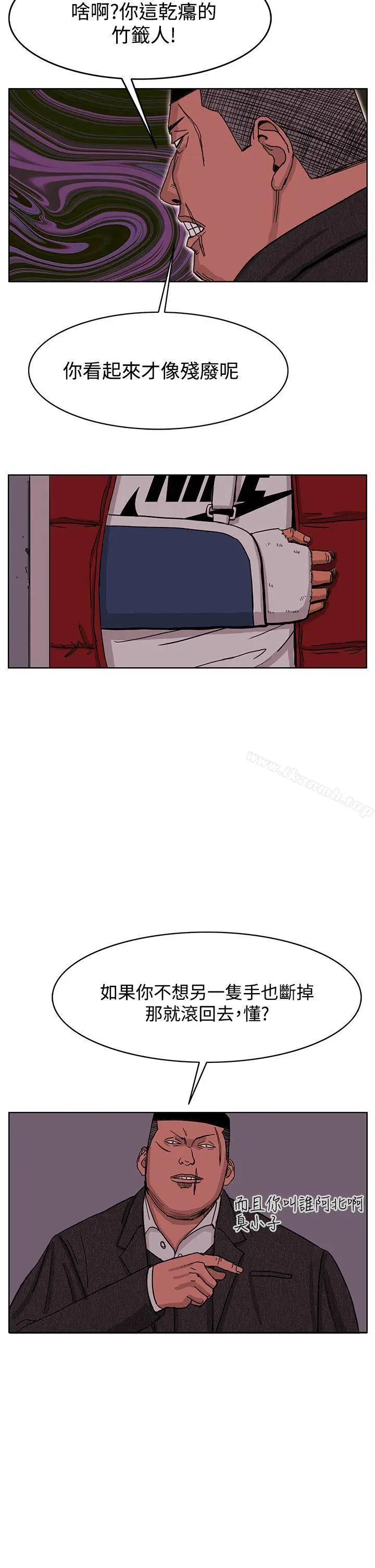 漫画《RUN（完结）》第47话第9张图