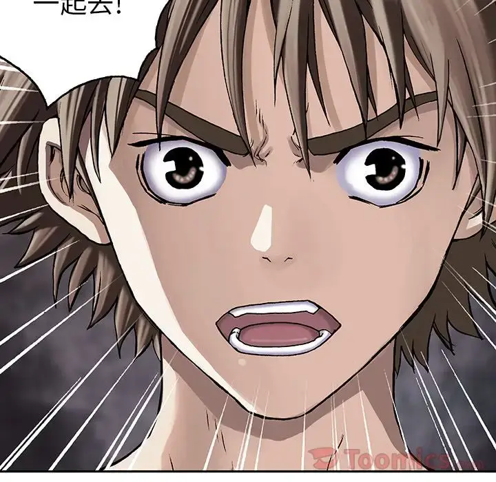 漫画《深海兽》第47章第100张图