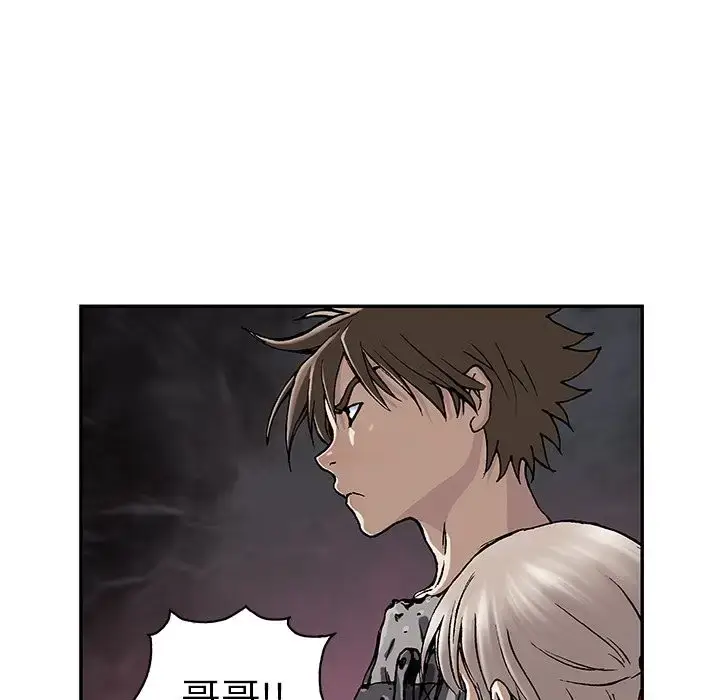 漫画《深海兽》第47章第101张图