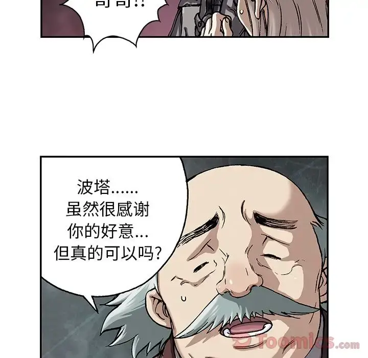 漫画《深海兽》第47章第102张图