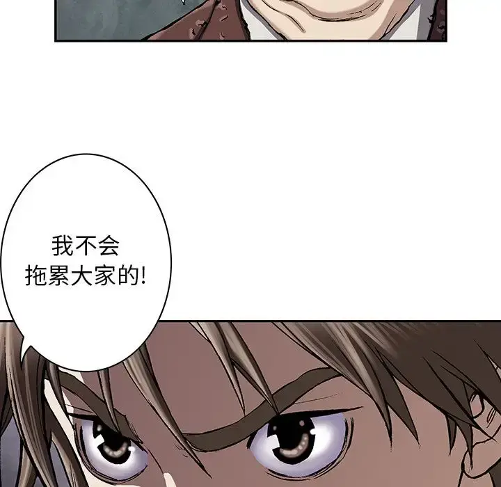 漫画《深海兽》第47章第103张图