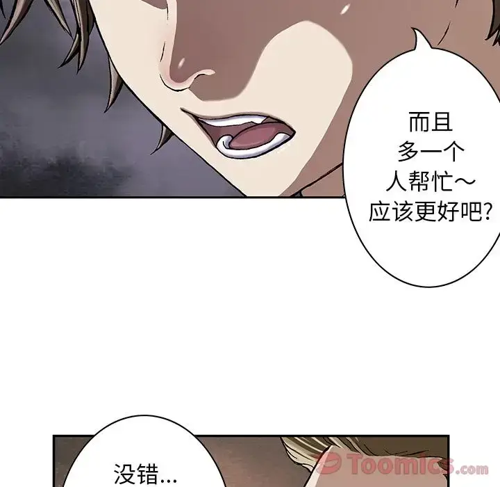 漫画《深海兽》第47章第104张图