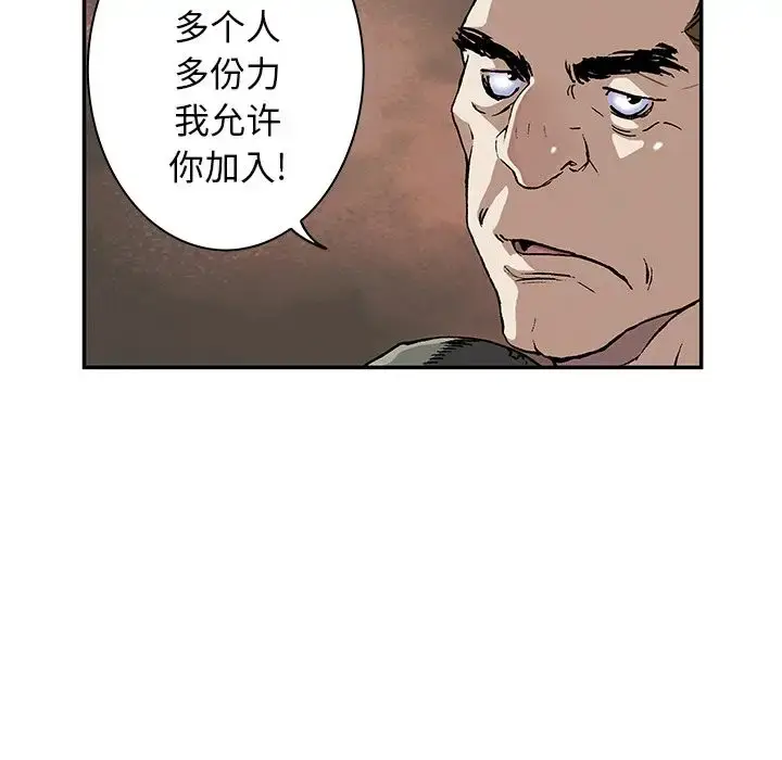 漫画《深海兽》第47章第105张图