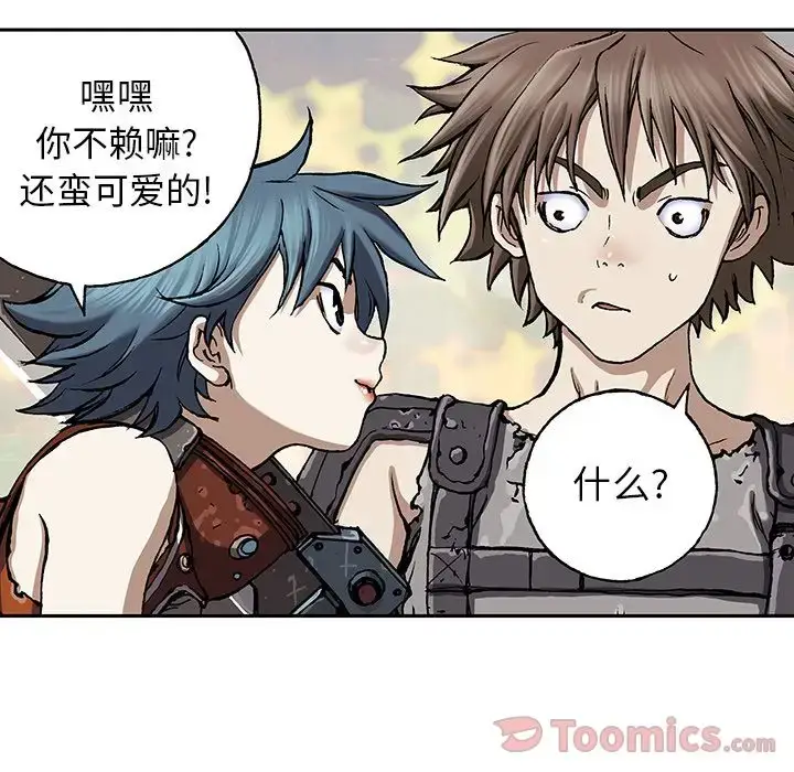 漫画《深海兽》第47章第106张图