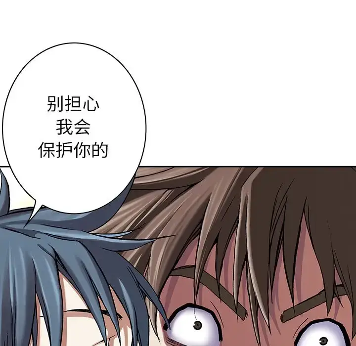 漫画《深海兽》第47章第107张图