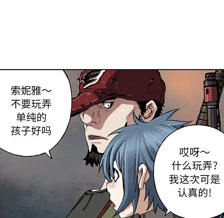 漫画《深海兽》第47章第111张图