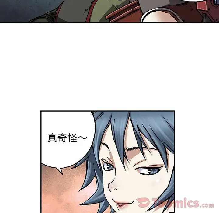 漫画《深海兽》第47章第112张图