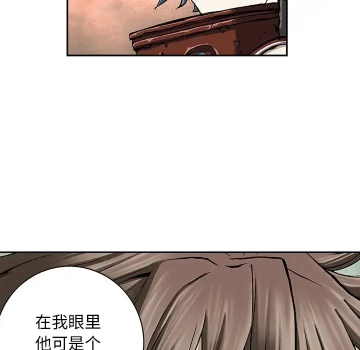 漫画《深海兽》第47章第113张图