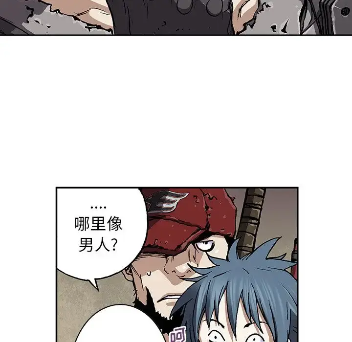 漫画《深海兽》第47章第115张图