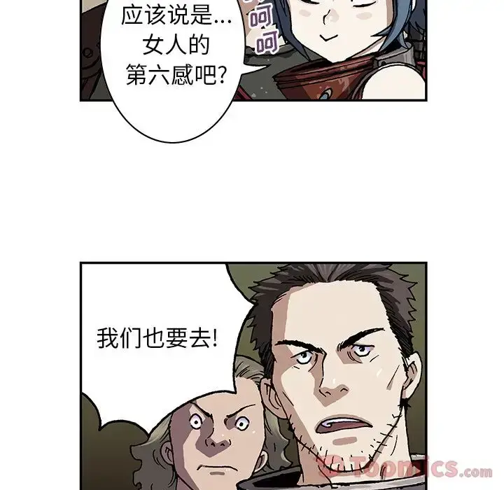 漫画《深海兽》第47章第116张图