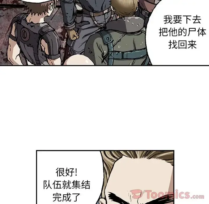 漫画《深海兽》第47章第118张图