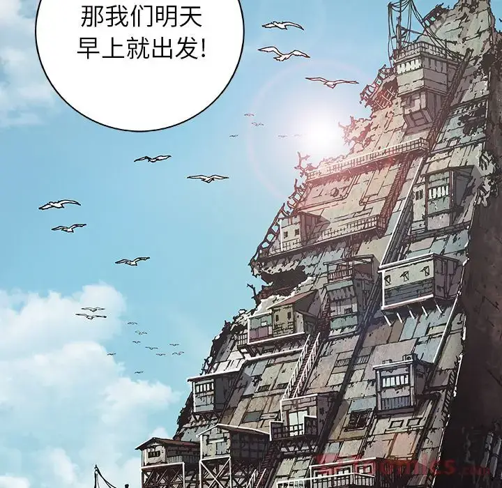 漫画《深海兽》第47章第120张图