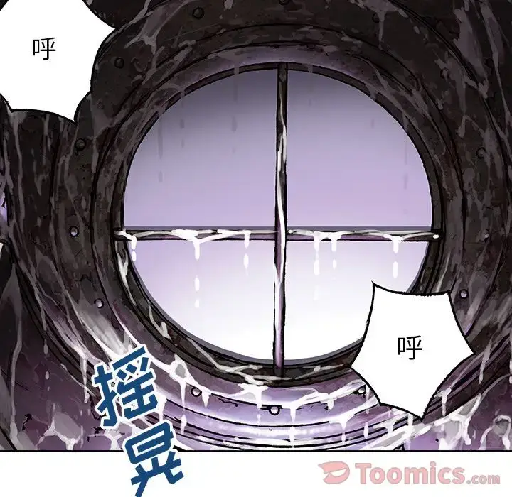 漫画《深海兽》第47章第16张图
