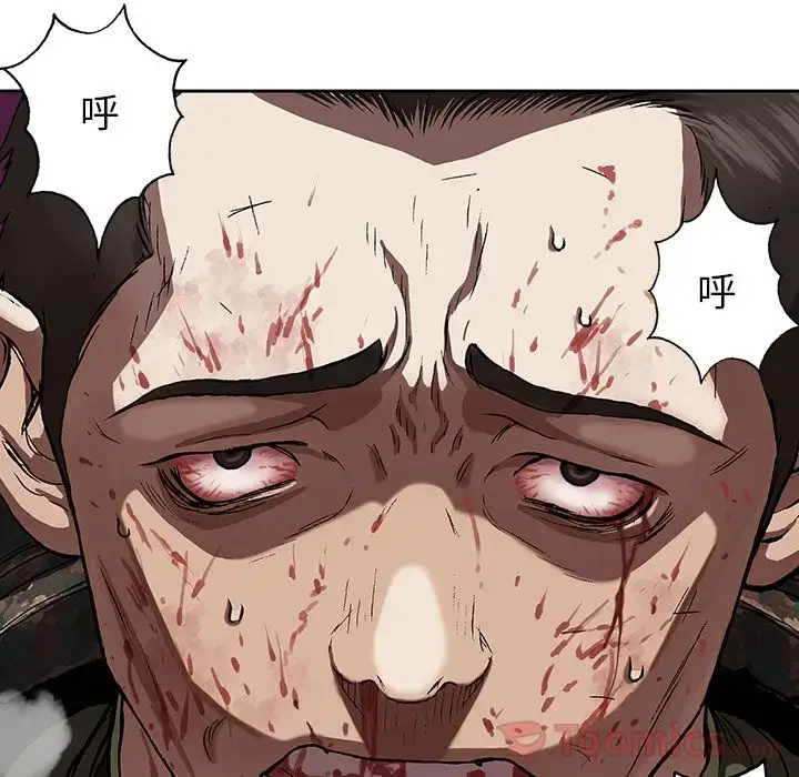 漫画《深海兽》第47章第22张图