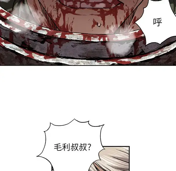 漫画《深海兽》第47章第23张图