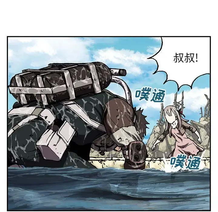 漫画《深海兽》第47章第25张图