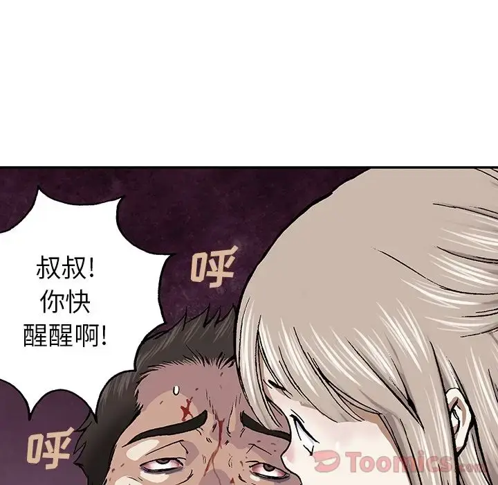 漫画《深海兽》第47章第26张图