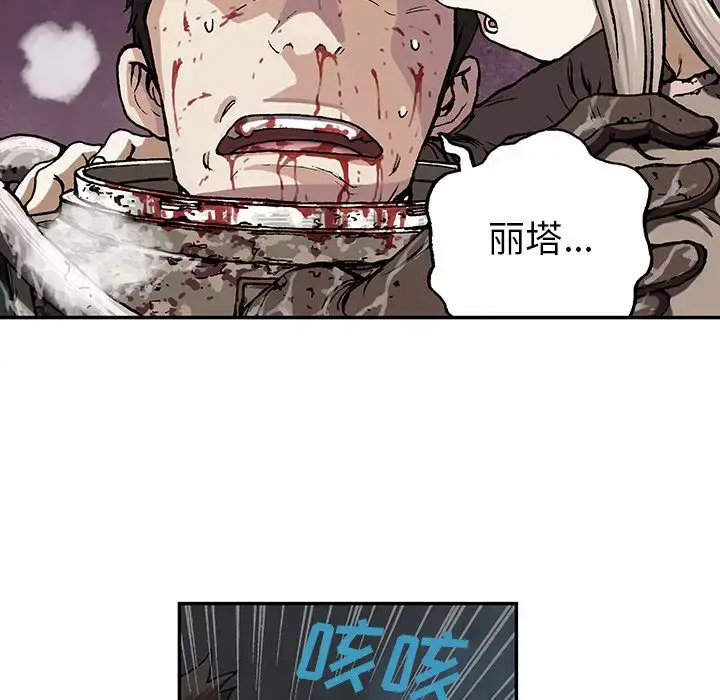 漫画《深海兽》第47章第27张图