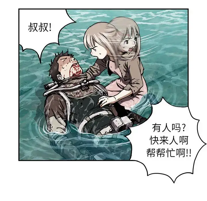 漫画《深海兽》第47章第29张图